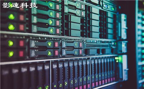 企業(yè)高防服務器