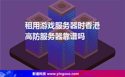 服務器游戲