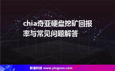 硬盤挖礦