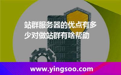 服務(wù)器網(wǎng)站