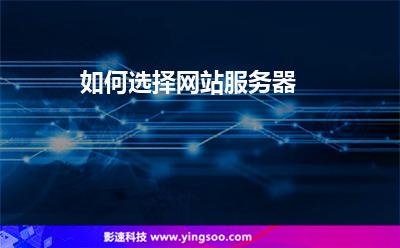 網(wǎng)站虛擬主機