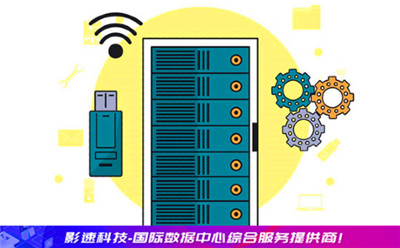 硬盤主機