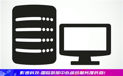 雙線主機(jī)