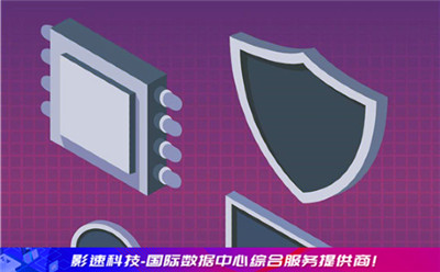 高防服務器租賃