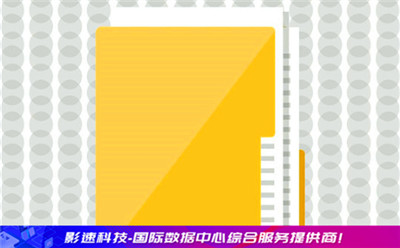 高防服務(wù)器租用