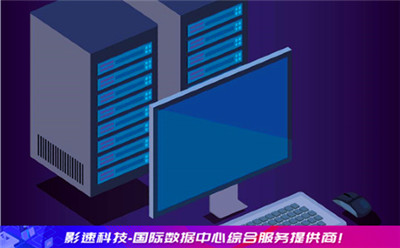 高防守服務器