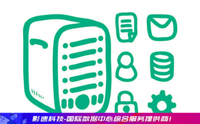 高性能服務(wù)器