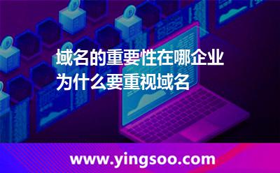 域名企業(yè)