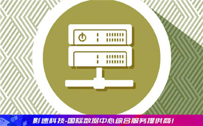 免備案服務器