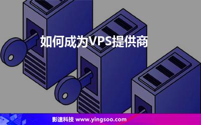 服務器本公司