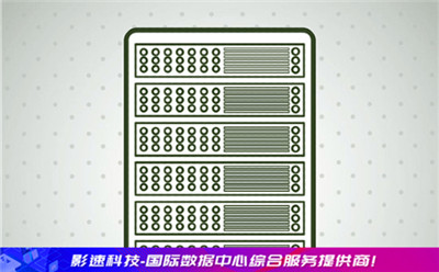 服務(wù)器租用