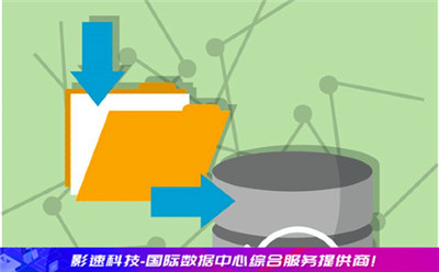 托管服務(wù)器