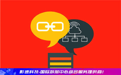 服務(wù)器海外:海外服務(wù)器穩(wěn)定嗎 服務(wù)器海外