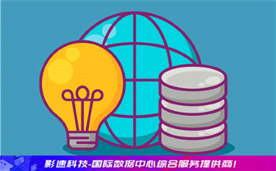 服務(wù)器租賃_上海視頻直播網(wǎng)站租用什么服務(wù)器好浙江大帶寬機(jī)柜租用 服務(wù)器租賃