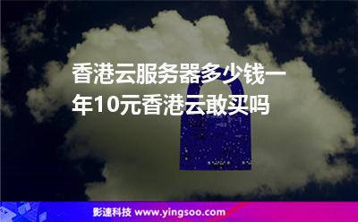 服務(wù)器香港