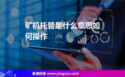 服務(wù)器挖礦