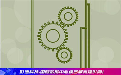 服務器網(wǎng)絡