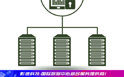 大數(shù)據(jù)租用服務(wù)器如何選擇海外免備案的服務(wù)器 大數(shù)據(jù)