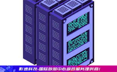 服務(wù)器備案