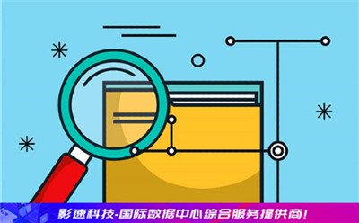服務(wù)器香港