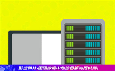 服務器大寬帶