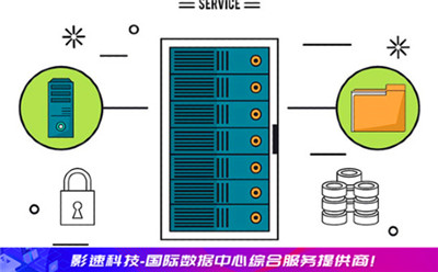 電信asp主機(jī)_河南數(shù)據(jù)主機(jī)_河南租用云服務(wù)器在哪兩個方面具有優(yōu)勢 電信asp主機(jī)