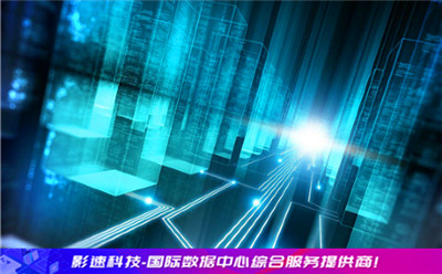 高速服務(wù)器租用