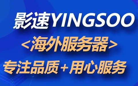 您的服務(wù)器