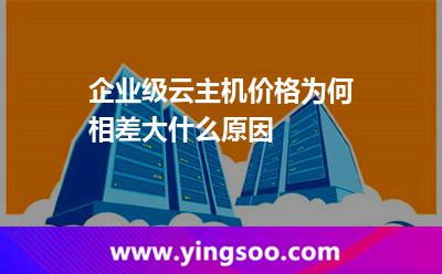 服務器企業(yè)級