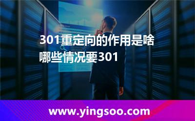 重定向網(wǎng)站