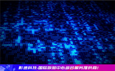 香港服務器_香港服務器穩(wěn)定的重要因素大帶寬機房租用配置 香港服務器