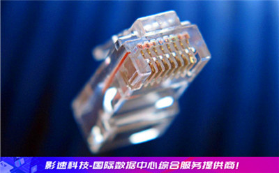 托管服務器