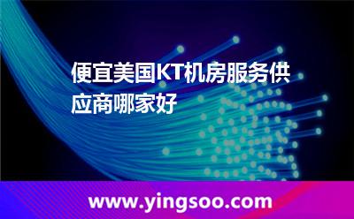 服務(wù)器機房