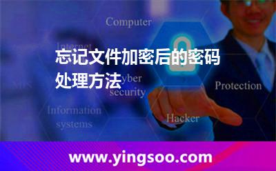 加密硬盤