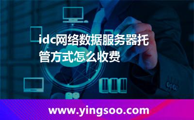 數(shù)據(jù)服務(wù)器