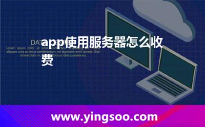 好的服務器