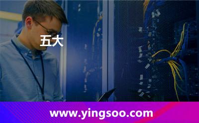 五大 DDoS?趨勢(shì) 網(wǎng)絡(luò)帶寬