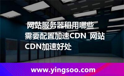 配置服務(wù)器