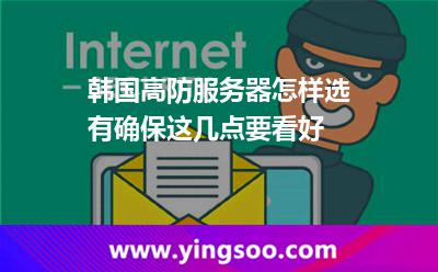 韓國服務(wù)器