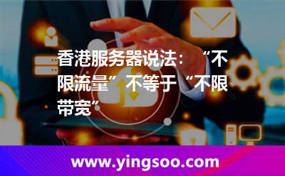 服務(wù)器租用和托管