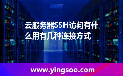 公司云服務(wù)器