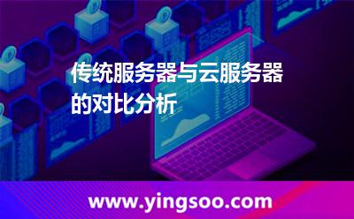 服務器租用